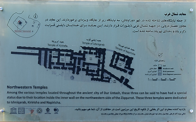 Choqâ Zanbil-Zigourat-018